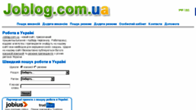 What Joblog.com.ua website looked like in 2016 (7 years ago)