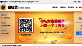 What Jtdlicai.com website looked like in 2016 (8 years ago)
