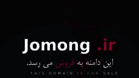 What Jomong.ir website looked like in 2016 (7 years ago)