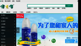 What Jzj.cn website looked like in 2016 (7 years ago)