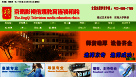What Jingqijiaoyu.com website looked like in 2016 (7 years ago)