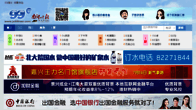 What Jx99hao.com website looked like in 2016 (7 years ago)