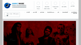 What Javan2music.com website looked like in 2016 (7 years ago)
