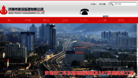 What Jnjl.com.cn website looked like in 2016 (7 years ago)