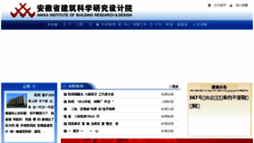 What Jky.ah.cn website looked like in 2016 (7 years ago)
