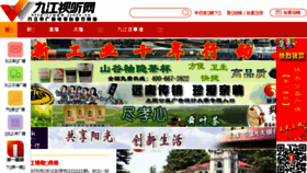 What Jjcmw.cn website looked like in 2016 (7 years ago)