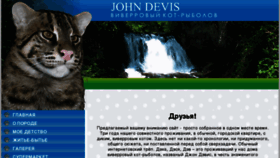 What Johndevis.com website looked like in 2016 (7 years ago)