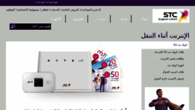 What Jawalnet.com.sa website looked like in 2016 (7 years ago)