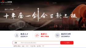 What Jux360.cn website looked like in 2016 (7 years ago)