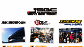 What Jsbc.jp website looked like in 2016 (7 years ago)