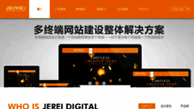 What Jerei.com website looked like in 2016 (7 years ago)