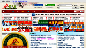 What Jnhw.cn website looked like in 2016 (7 years ago)