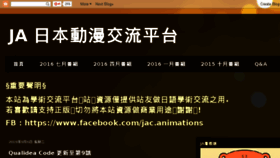 What Jac-animation-net.blogspot.hk website looked like in 2016 (7 years ago)