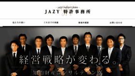 What Jazy.co.jp website looked like in 2016 (7 years ago)