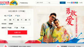 What Jiayuan.net website looked like in 2016 (7 years ago)
