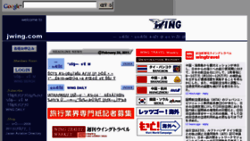 What Jwing.com website looked like in 2011 (13 years ago)