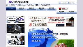 What Jp-seafoods.jp website looked like in 2016 (7 years ago)