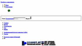 What Jb-forum.ru website looked like in 2016 (9 years ago)