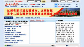 What Jxwmw.cn website looked like in 2016 (7 years ago)