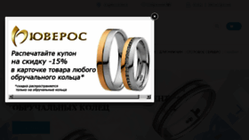 What Juveros-shop.ru website looked like in 2016 (7 years ago)
