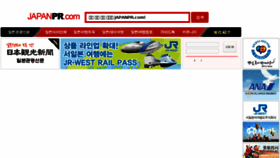 What Japanpr.com website looked like in 2016 (7 years ago)