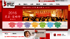 What Jingzheng.com website looked like in 2016 (7 years ago)