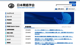 What Jgca.jp website looked like in 2016 (7 years ago)