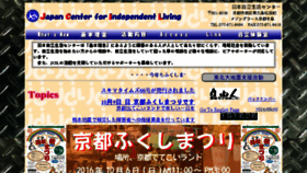 What Jcil.jp website looked like in 2016 (7 years ago)