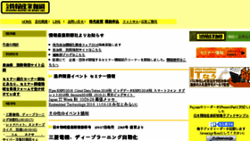 What Josan.jp website looked like in 2016 (7 years ago)