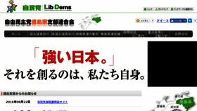 What Jimin-tokushima.jp website looked like in 2016 (7 years ago)