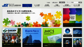 What Jast.jp website looked like in 2016 (7 years ago)