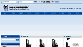 What Jd-17.cn website looked like in 2016 (7 years ago)