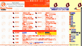 What Jbdf-ejd.gr.jp website looked like in 2016 (7 years ago)