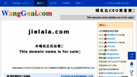What Jielala.com website looked like in 2016 (7 years ago)