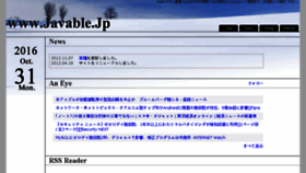 What Javable.jp website looked like in 2016 (7 years ago)