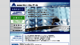 What Jmr.co.jp website looked like in 2016 (7 years ago)