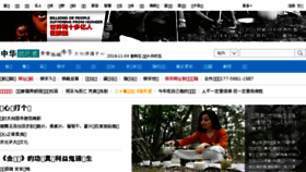 What Jiuchisu.com website looked like in 2016 (7 years ago)