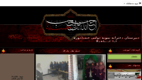 What Jannat8-sch.ir website looked like in 2016 (7 years ago)