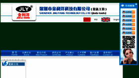 What Jinliyang.net website looked like in 2016 (7 years ago)
