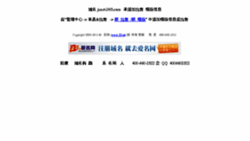 What Junshi365.com website looked like in 2016 (7 years ago)