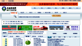 What Ji-dian.com website looked like in 2016 (7 years ago)