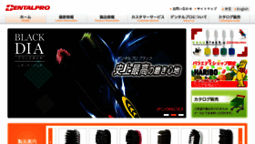 What Jacks.co.jp website looked like in 2016 (7 years ago)