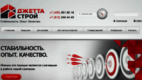 What Jetta-st.ru website looked like in 2016 (8 years ago)