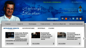 What Jilkin.ru website looked like in 2016 (7 years ago)