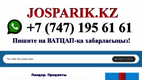What Josparik.kz website looked like in 2016 (8 years ago)