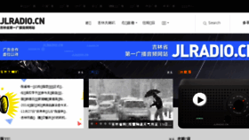 What Jlradio.cn website looked like in 2016 (7 years ago)
