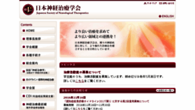 What Jsnt.gr.jp website looked like in 2016 (7 years ago)
