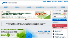 What Jma.or.jp website looked like in 2016 (8 years ago)