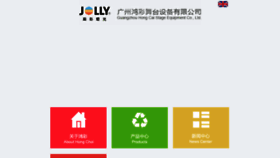 What Jollylighting.com website looked like in 2016 (7 years ago)