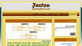 What Jexton.com website looked like in 2016 (8 years ago)